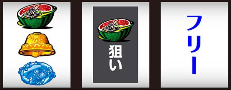 シャーマンキング_スイカ停止時