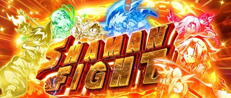 シャーマンキング_シャーマンファイト