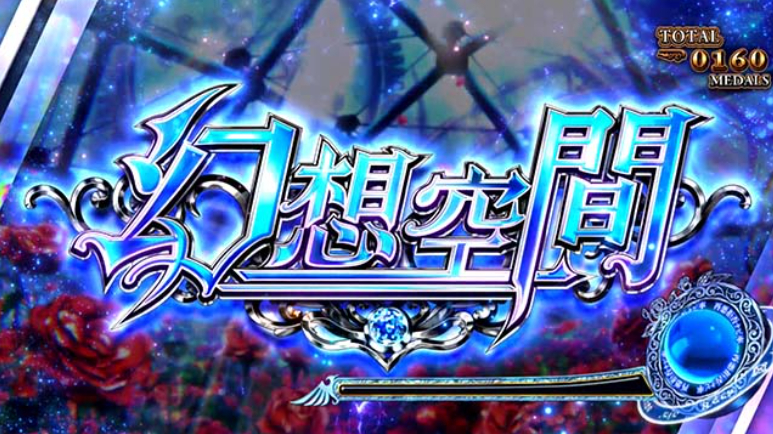 うみねこ_幻想空間