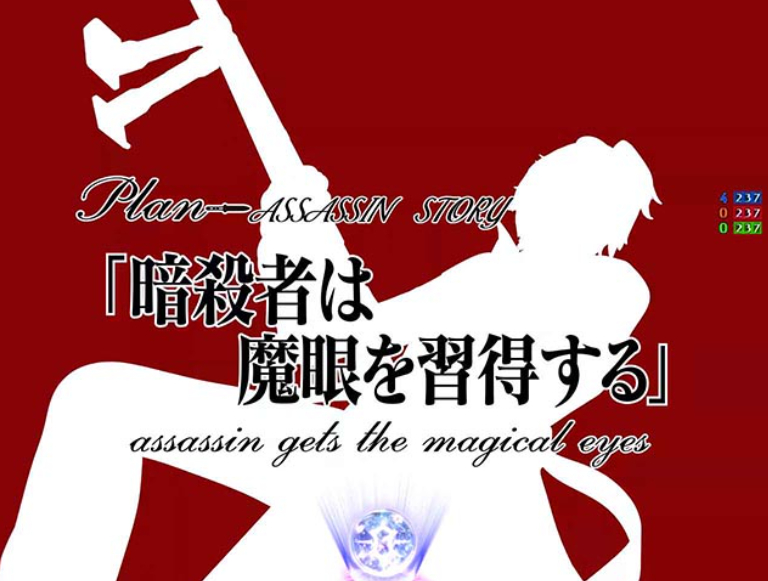 世界最高の暗殺者_次回予告