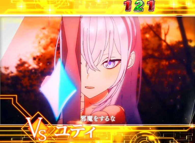 いせれべ_VSユティ