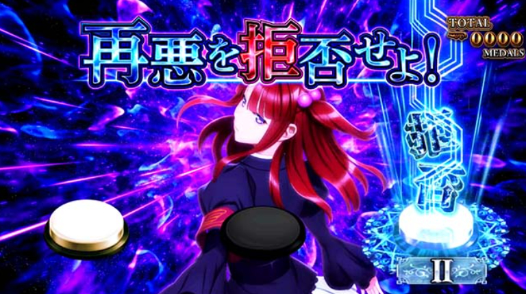 うみねこ_転落リプレイ