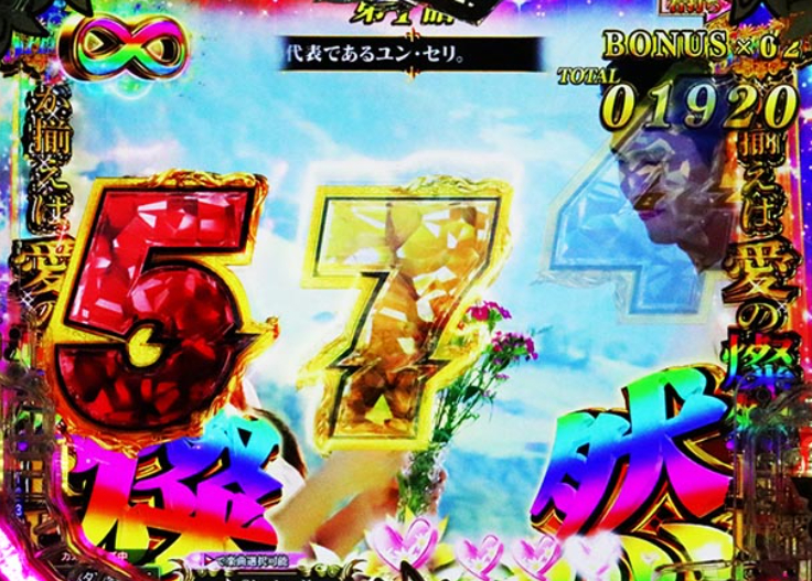 愛の不時着_愛の燦然RUSH