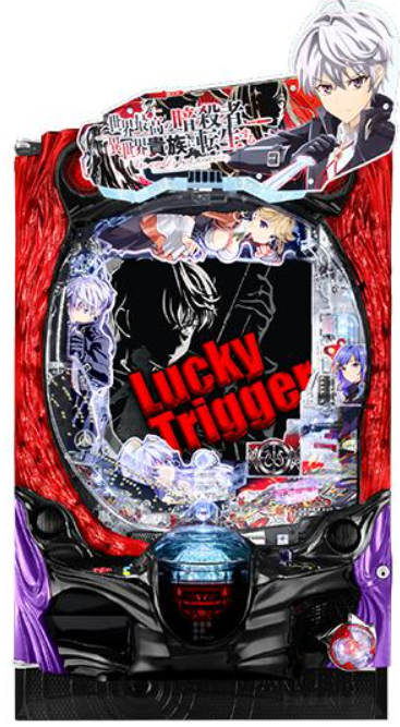 世界最高の暗殺者_筐体