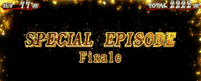 範馬刃牙_エンディング