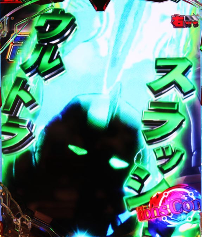 ULTRAMAN4500_ウルトラスラッシュ