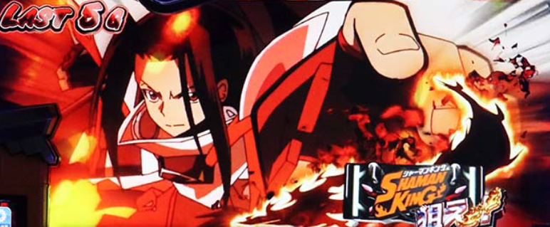 シャーマンキング_OSR黒雛