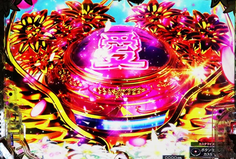 愛の不時着_愛の不時着ボタン予告