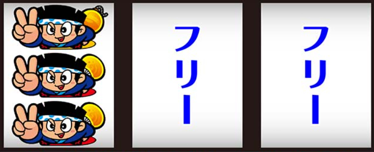 ハナビ_REG中3連