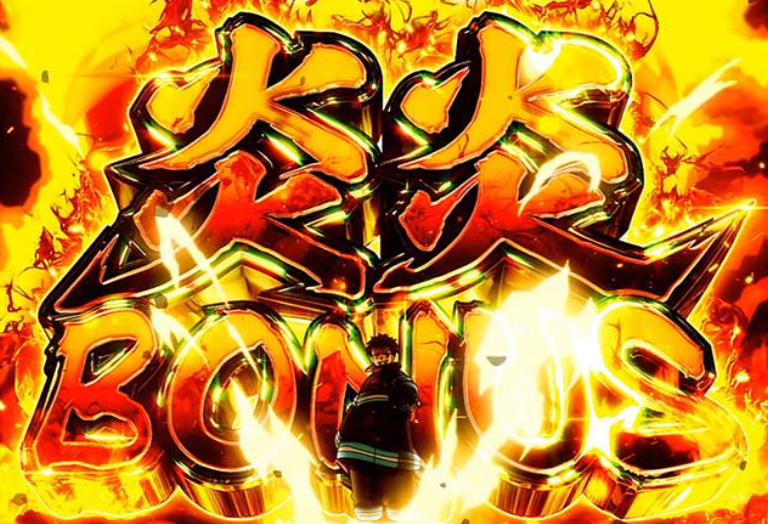 炎炎2_炎炎ボーナス