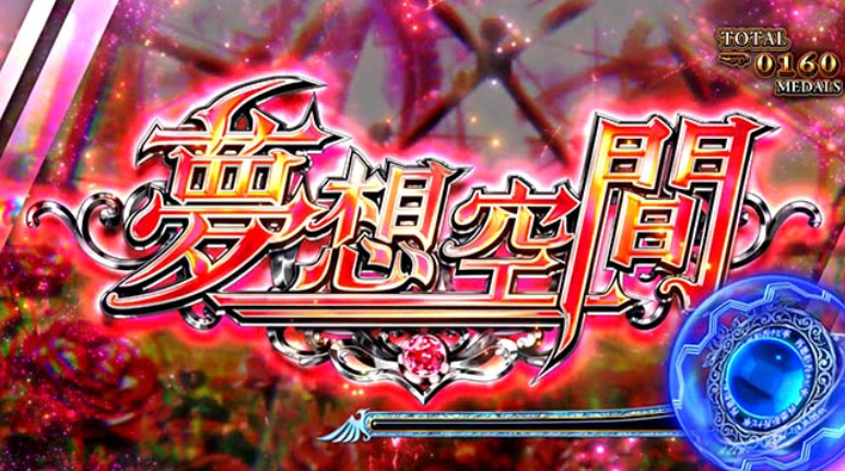 うみねこ_夢想空間