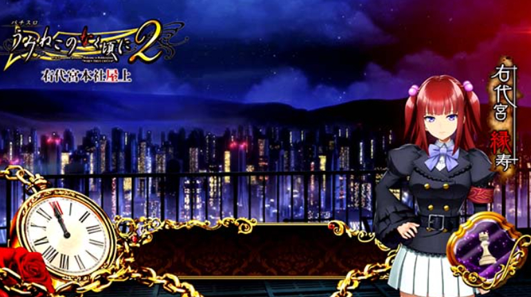 うみねこ_右代宮本社屋上ステージ