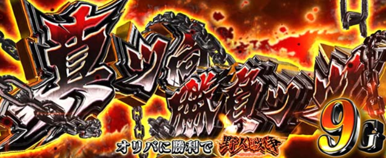 範馬刃牙_真っ向勝負