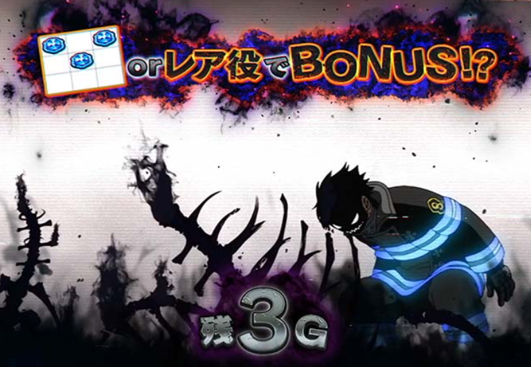 炎炎2_アドラリンク