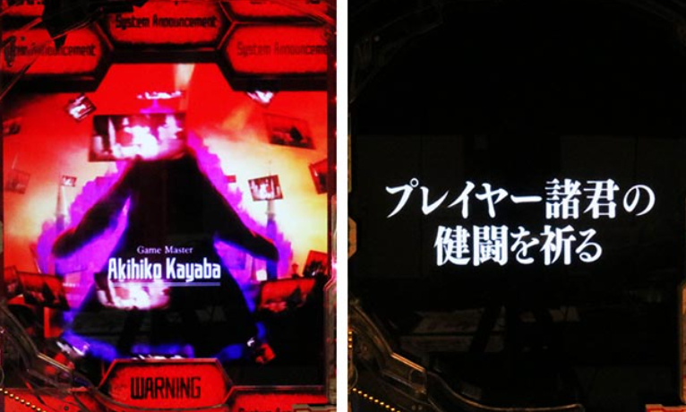 SAO99_デスゲーム開幕予告