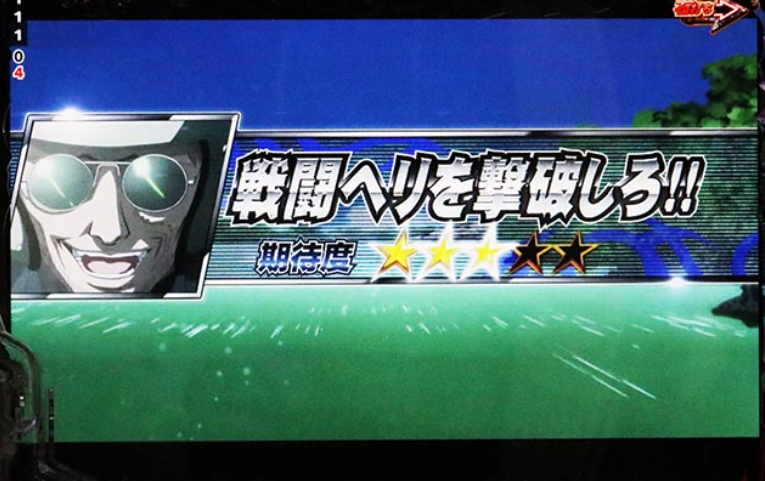 ブラクラ4LT129_継続演出