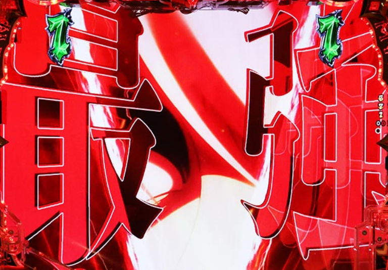 バスタード_傍若無人チャレンジ