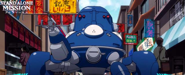 攻殻機動隊_タチコマCZ