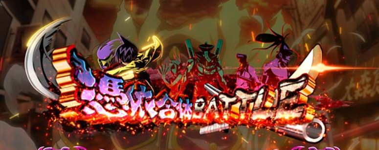 シャーマンキング_憑依合体バトル