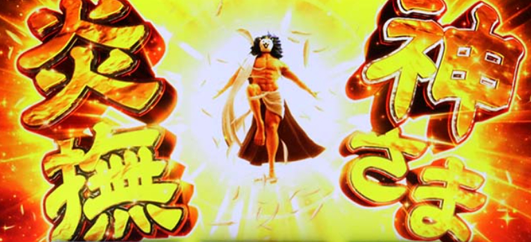 にゃんこ大戦争超神速_神さま炎撫