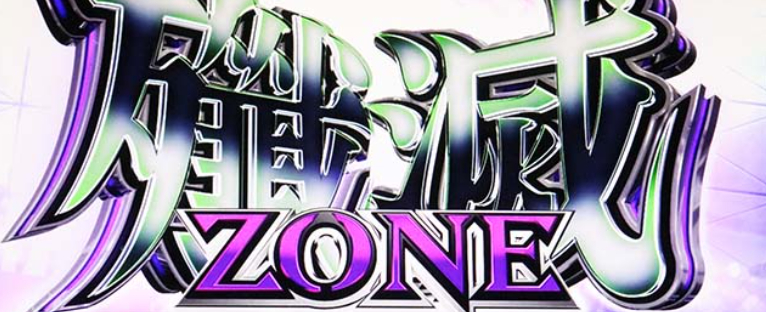 攻殻機動隊_殲滅ゾーン