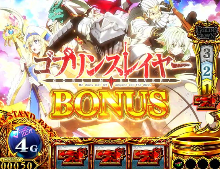 スマスロ「ゴブリンスレイヤーⅡ」評価 終了画面 天井 やめどき 朝一