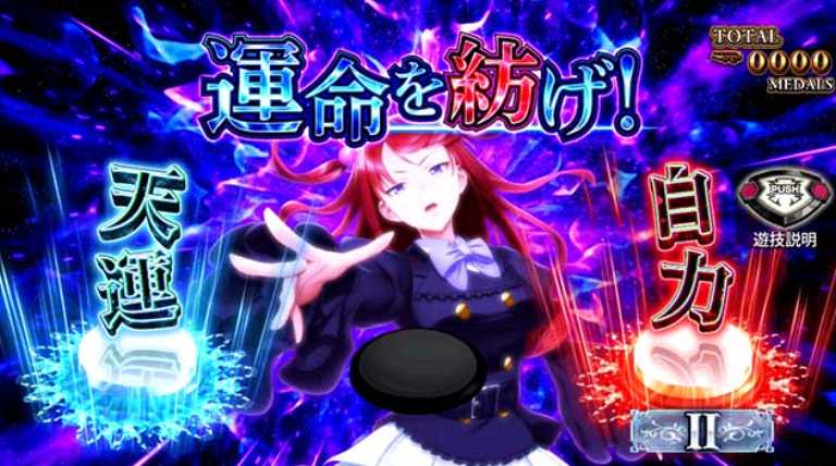 うみねこ_ART突入リプレイ