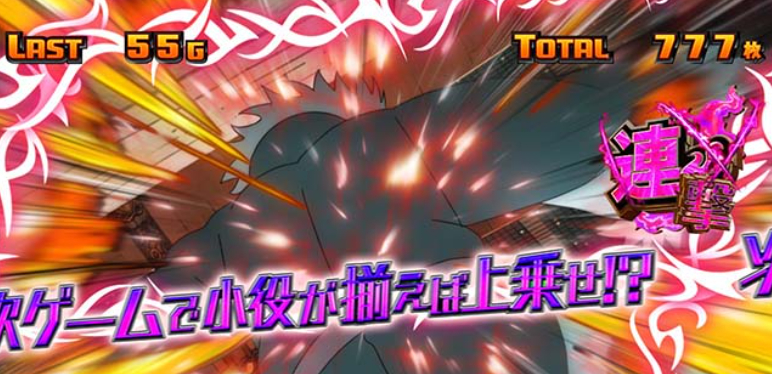 シャーマンキング_連撃チャンス