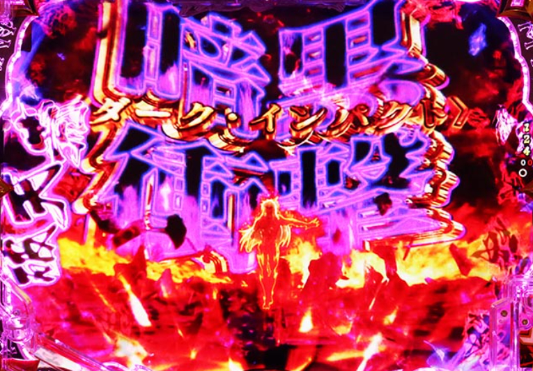 バスタード_ダークインパクト予告