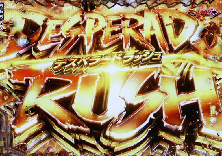 ブラクラ4LT129_デスペラードRUSH