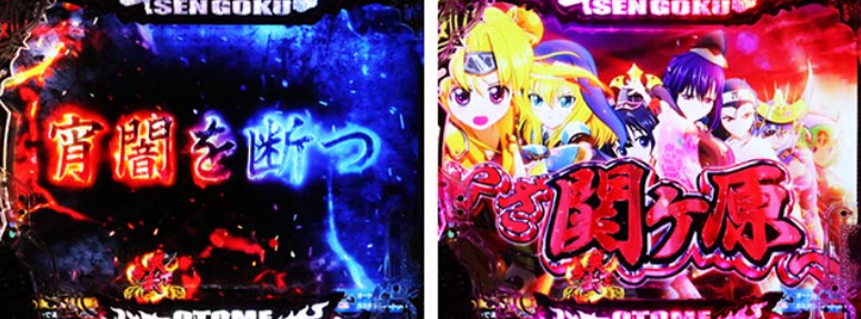 戦国乙女7_出陣せよ予告