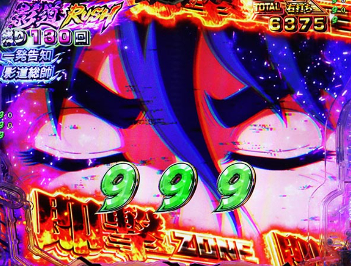 リングにかけろ129_影道RUSH