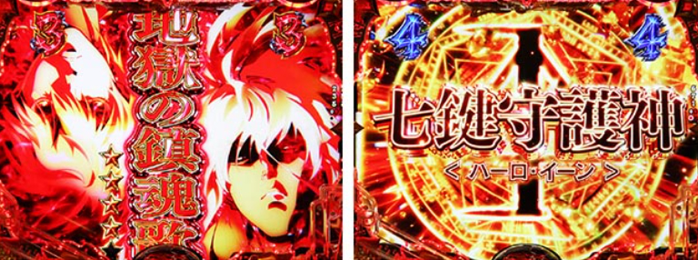 バスタード_地獄の鎮魂歌リーチ