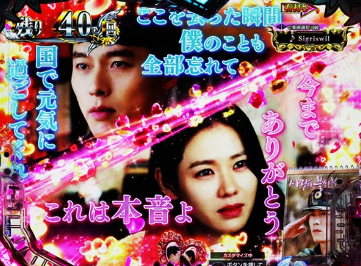 愛の不時着_掛け合い予告