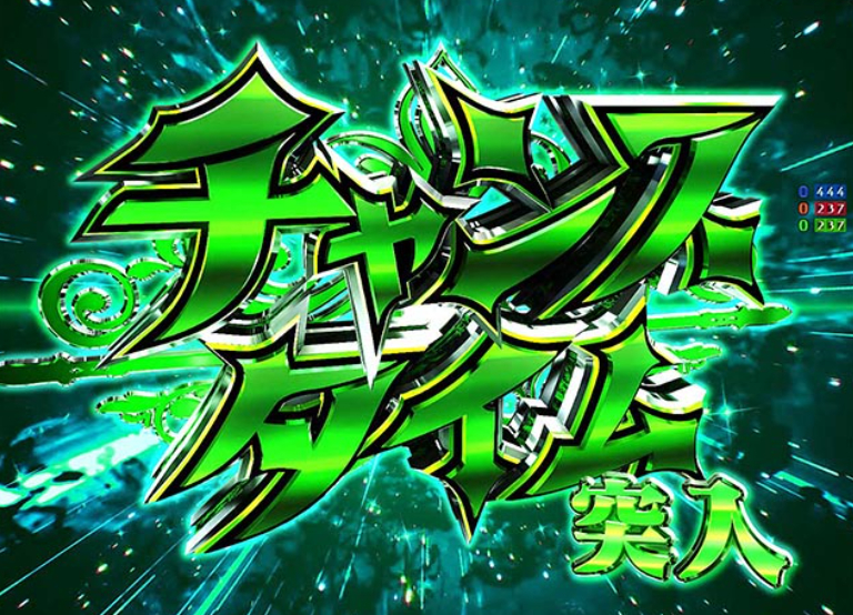 世界最高の暗殺者_チャンスタイム