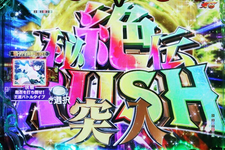 閃乱カグラ_絶秘伝RUSH