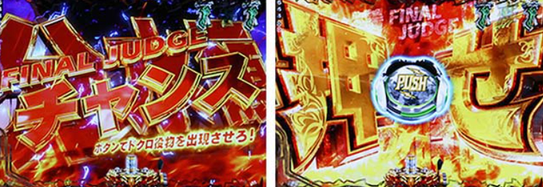 ブラクラ4LT129_分水嶺リーチ