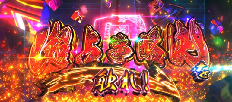 シャーマンキング_超占