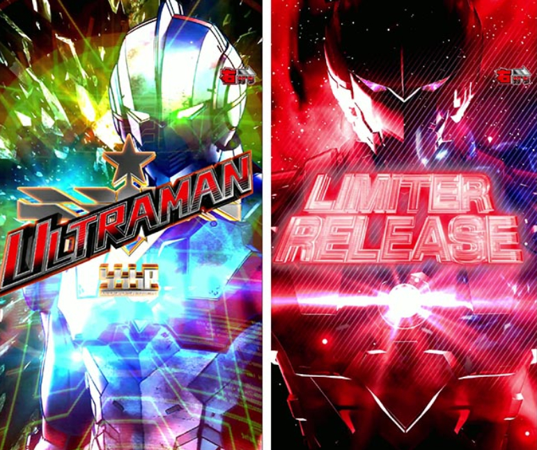 ULTRAMAN4500_昇格演出