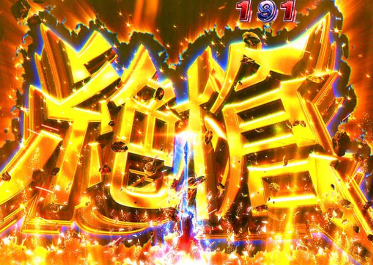 いせれべ_絶槍予告