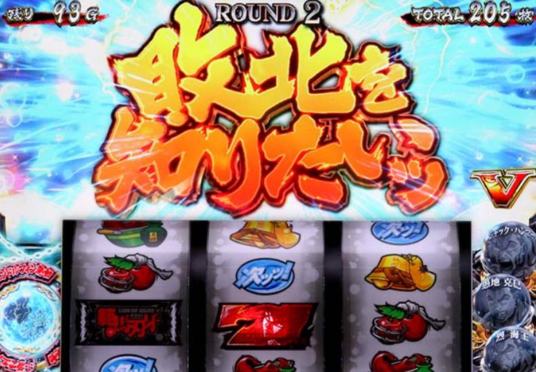 範馬刃牙_エンドルフィン効果AT中