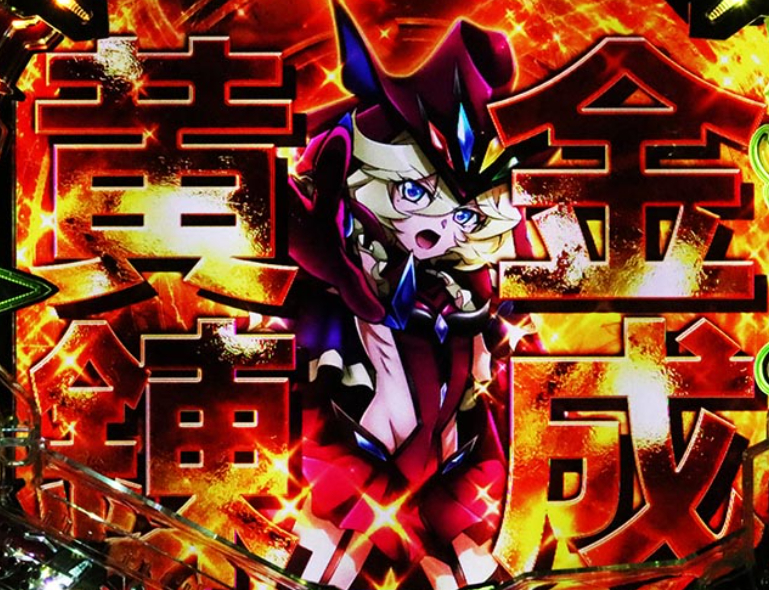 シンフォギア4キャロル_キャロル黄金錬成