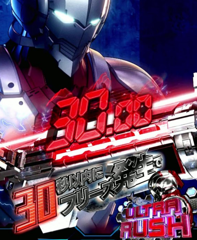 ULTRAMAN_昇格演出