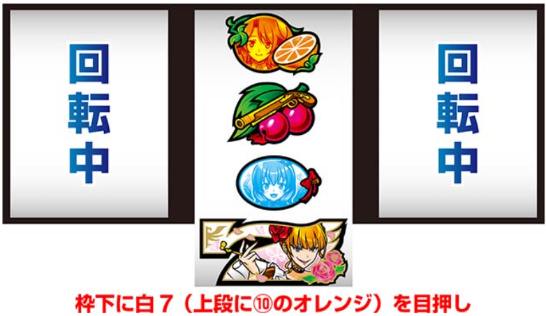 うみねこ_最初に狙う絵柄