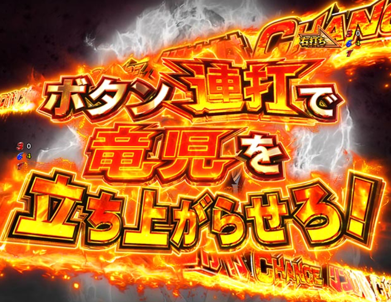 リングにかけろ129_リンかけCHANCE