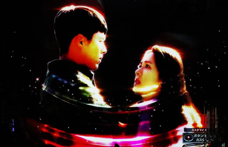 愛の不時着_ハートランプ心音予告