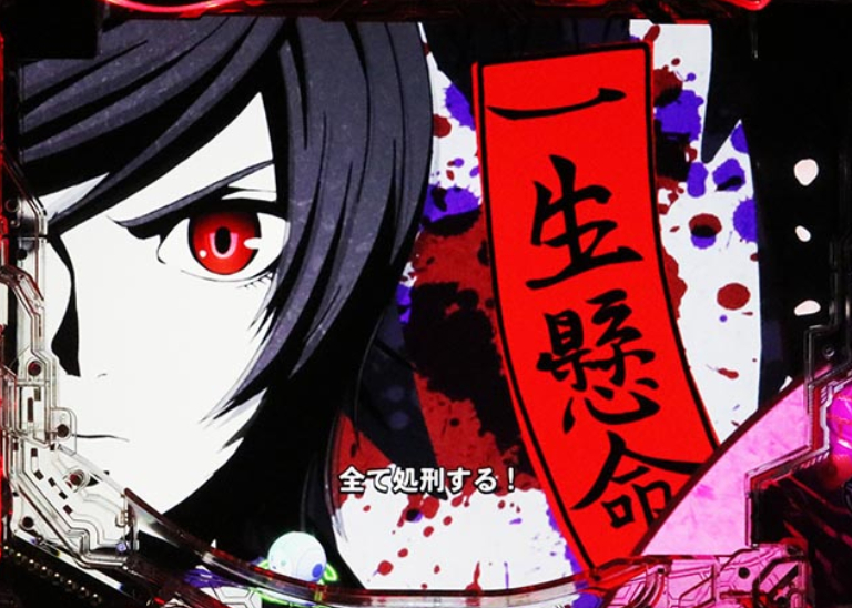 アクダマドライブ_処刑課SP