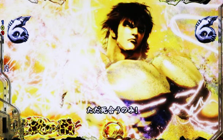 蒼天の拳羅龍_天授の儀リーチ