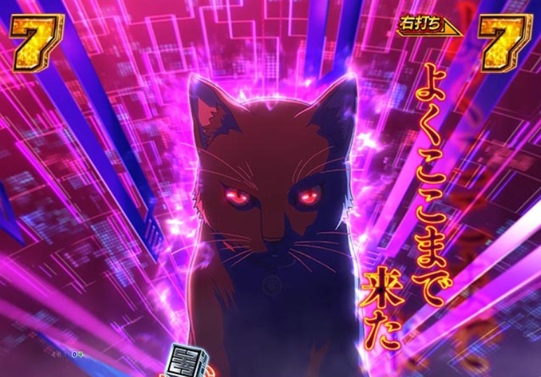 アクダマドライブ_ジャッジメントリーチ