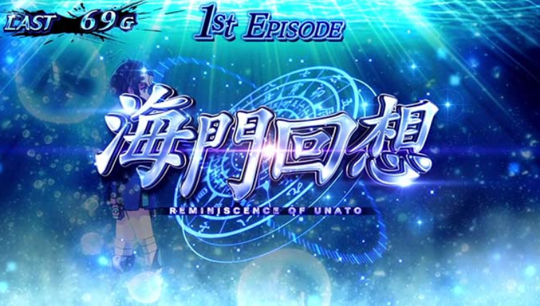 カバネリ海門_海門回想